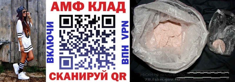 АМФ 97% Ермолино