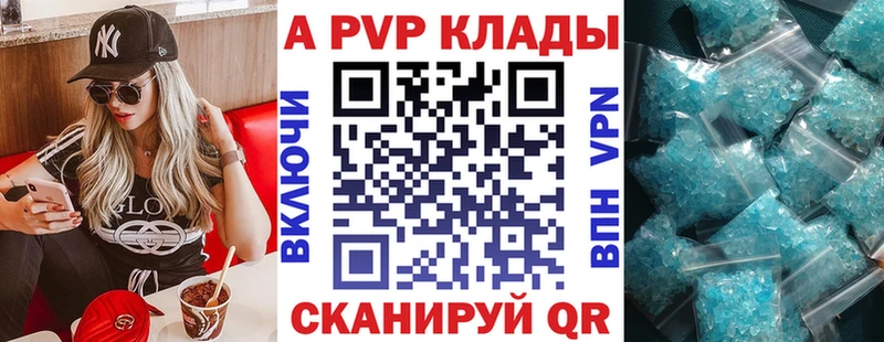 A PVP Соль  Ермолино 