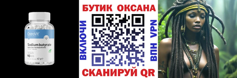БУТИРАТ BDO 33%  shop клад  Ермолино 