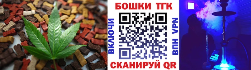дарнет шоп  Ермолино  Печенье с ТГК марихуана 