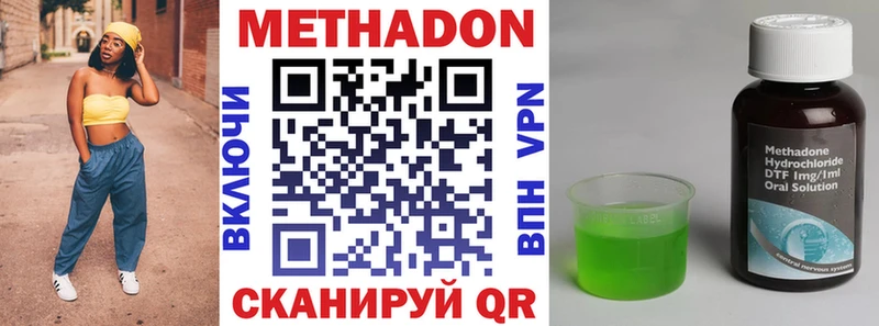 МЕТАДОН белоснежный продажа наркотиков Ермолино